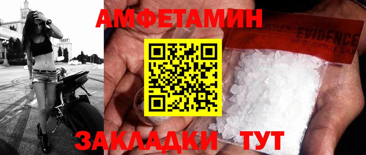 АМФЕТАМИН 98% Северск