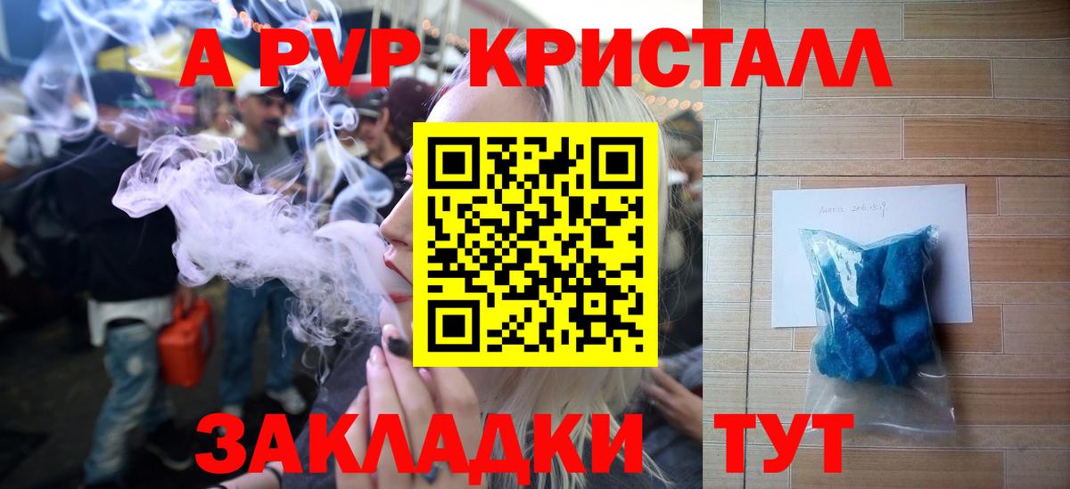 APVP СК КРИС  Alfa_PVP мука  APVP кристаллы  Вход с VPN  Северск 