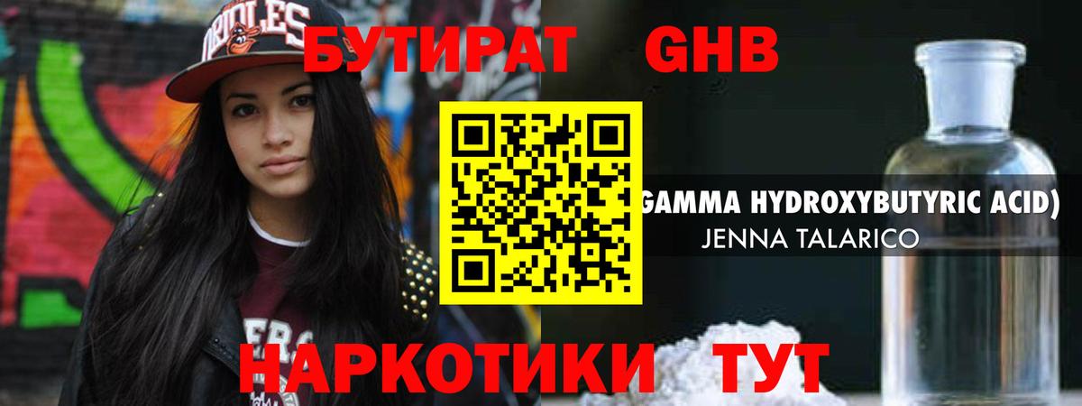 БУТИРАТ оксана Северск