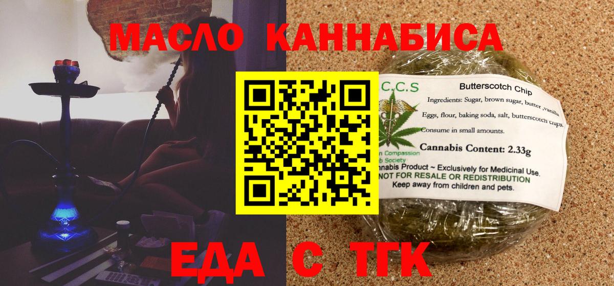 Canna-Cookies конопля Северск