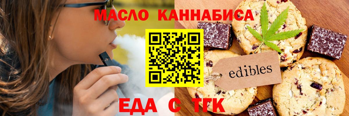 Северск  Еда ТГК марихуана  Вход с VPN 