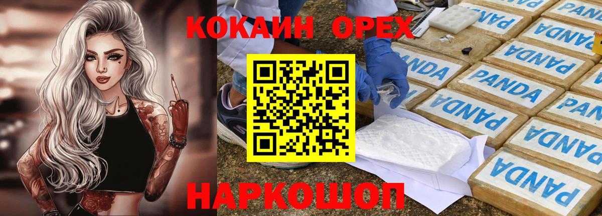 КОКАИН Эквадор Северск