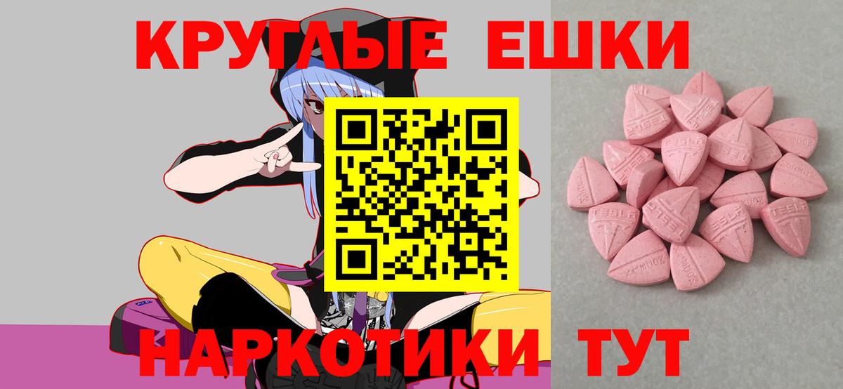 Ecstasy  ЭКСТАЗИ Дубай  Вход с VPN  Экстази диски  Северск 
