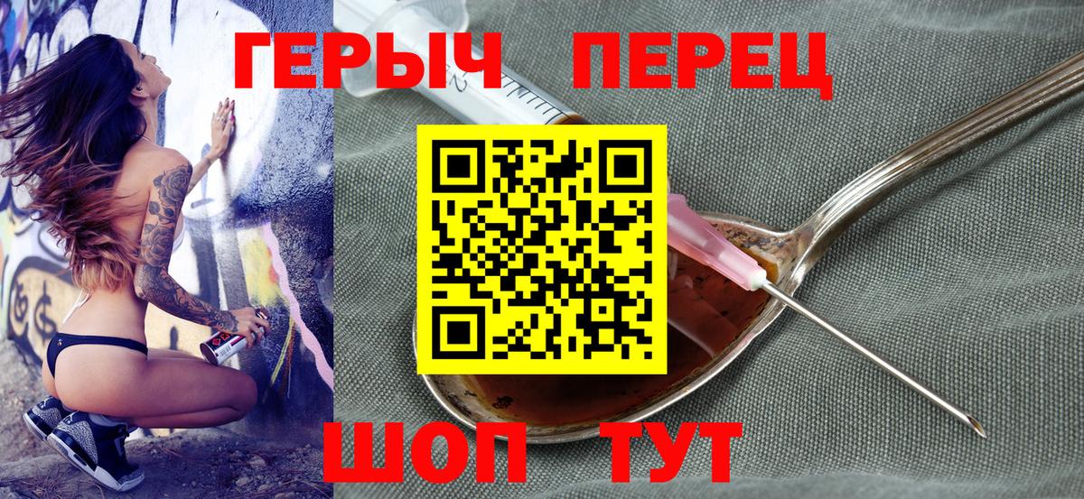 ГЕРОИН хмурый Северск