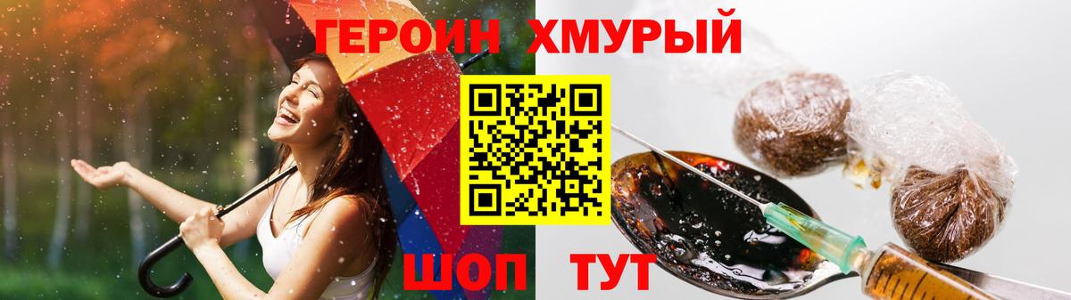 Героин гречка  Вход с VPN  Северск 