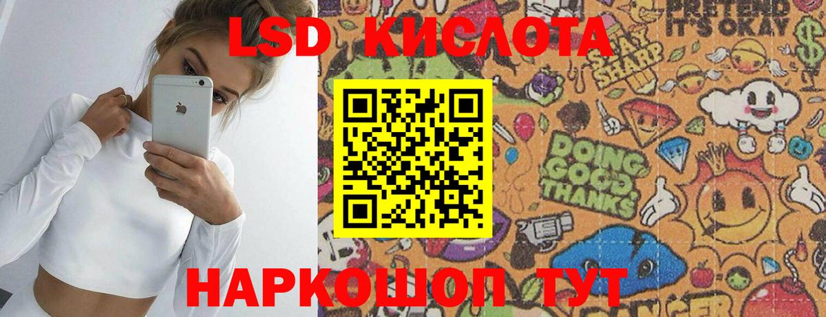Лсд 25 экстази кислота Северск