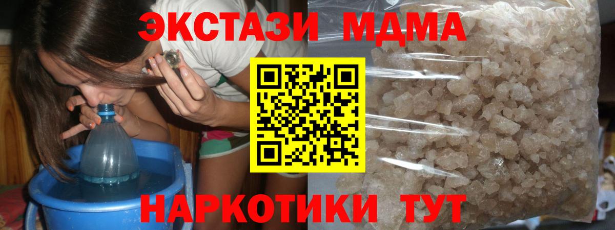MDMA crystal Северск