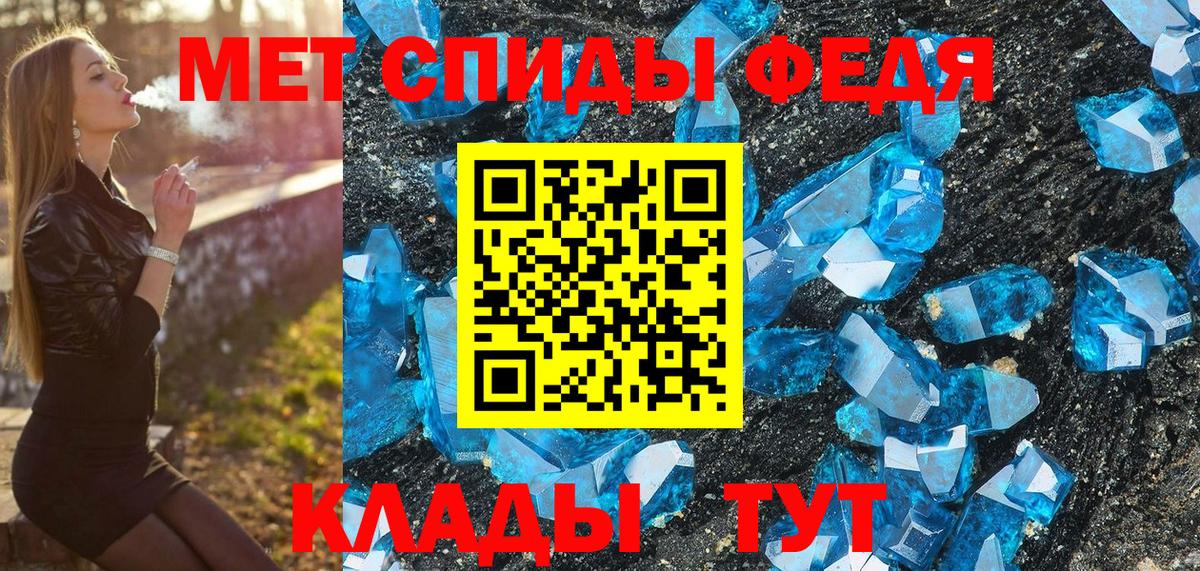 Метамфетамин  МЕТАМФЕТАМИН Methamphetamine  Вход с VPN  Северск 