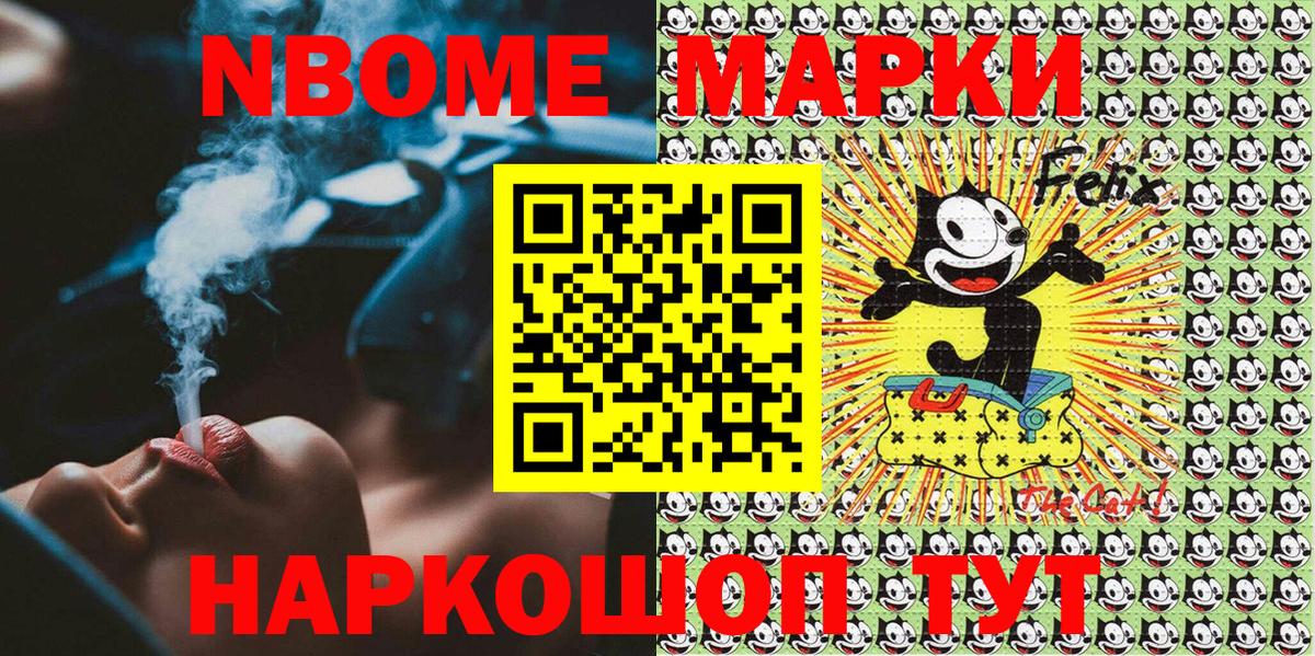 Северск  Марки N-bome 1,8мг  Вход с VPN 