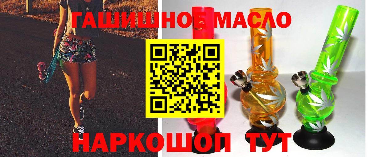 ТГК жижа  Вход с VPN  Северск  Дистиллят ТГК вейп 